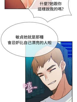 親愛的 我劈腿了1-100話[完結]_12-23_0259