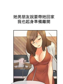 親愛的 我劈腿了1-100話[完結]_12-23_0255