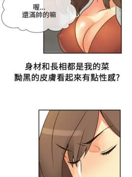 親愛的 我劈腿了1-100話[完結]_12-23_0254