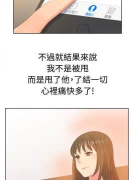 親愛的 我劈腿了1-100話[完結]_12-23_0250