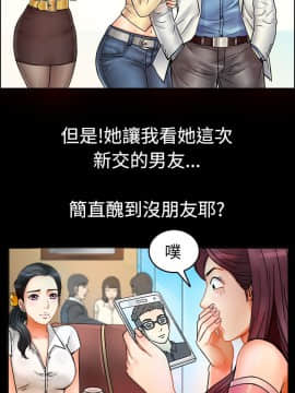 親愛的 我劈腿了1-100話[完結]_02-11_0164