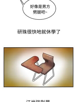 親愛的 我劈腿了1-100話[完結]_02-11_0161