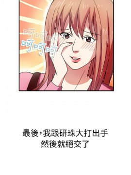親愛的 我劈腿了1-100話[完結]_02-11_0160