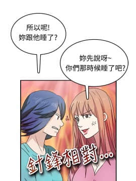 親愛的 我劈腿了1-100話[完結]_02-11_0159