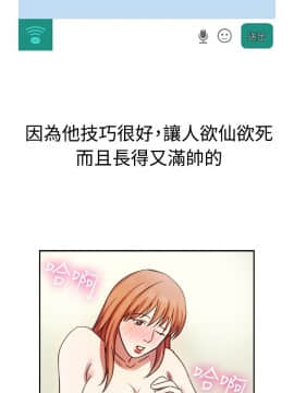 親愛的 我劈腿了1-100話[完結]_02-11_0156