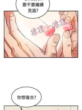親愛的 我劈腿了1-100話[完結]_02-11_0154