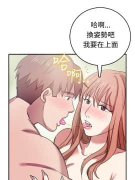 親愛的 我劈腿了1-100話[完結]_02-11_0149