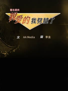 親愛的 我劈腿了1-100話[完結]_02-11_0143