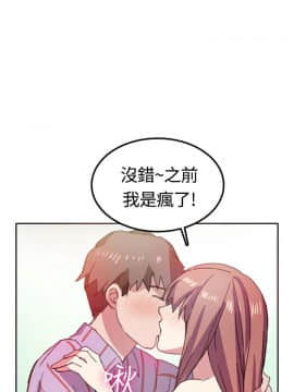 親愛的 我劈腿了1-100話[完結]_02-11_0134