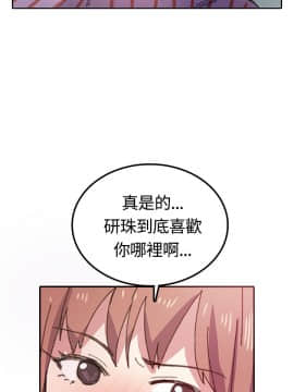 親愛的 我劈腿了1-100話[完結]_02-11_0133