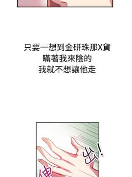 親愛的 我劈腿了1-100話[完結]_02-11_0130