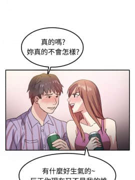 親愛的 我劈腿了1-100話[完結]_02-11_0126
