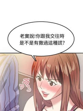 親愛的 我劈腿了1-100話[完結]_02-11_0124