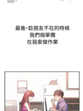 親愛的 我劈腿了1-100話[完結]_02-11_0122