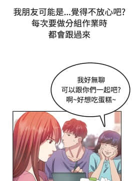 親愛的 我劈腿了1-100話[完結]_02-11_0121