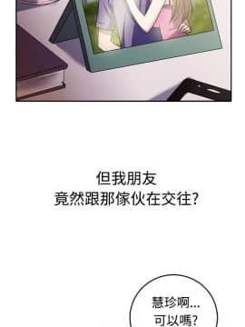 親愛的 我劈腿了1-100話[完結]_02-11_0119