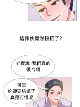 親愛的 我劈腿了1-100話[完結]_02-11_0095