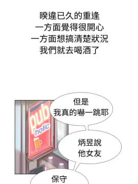 親愛的 我劈腿了1-100話[完結]_02-11_0094