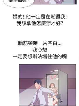 親愛的 我劈腿了1-100話[完結]_02-11_0092