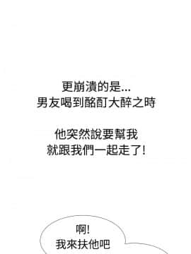 親愛的 我劈腿了1-100話[完結]_02-11_0090