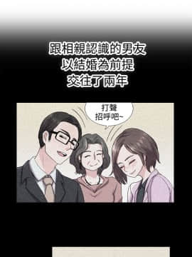 親愛的 我劈腿了1-100話[完結]_02-11_0086