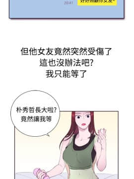 親愛的 我劈腿了1-100話[完結]_02-11_0078