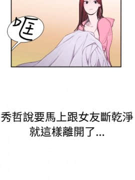 親愛的 我劈腿了1-100話[完結]_02-11_0077