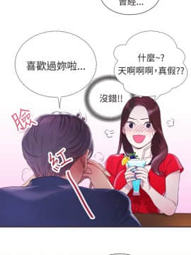 親愛的 我劈腿了1-100話[完結]_02-11_0054