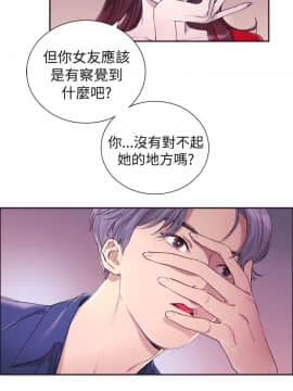 親愛的 我劈腿了1-100話[完結]_02-11_0052