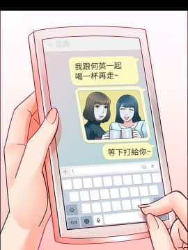 親愛的 我劈腿了1-100話[完結]_01_0021