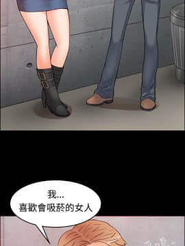 親愛的 我劈腿了1-100話[完結]_01_0006