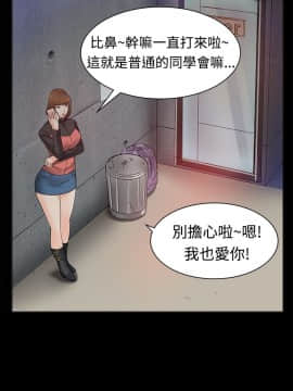 親愛的 我劈腿了1-100話[完結]_01_0003