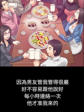 親愛的 我劈腿了1-100話[完結]_01_0002