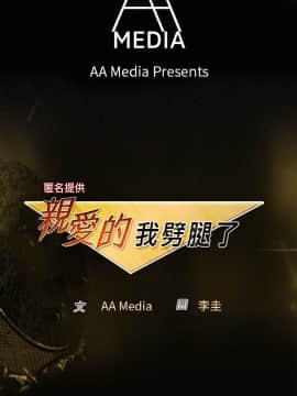 親愛的 我劈腿了1-100話[完結]_01_0001