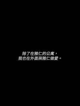 Video - 同床異夢1-32話[完結]_031_0609