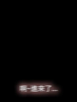 Video - 同床異夢1-32話[完結]_019_0385