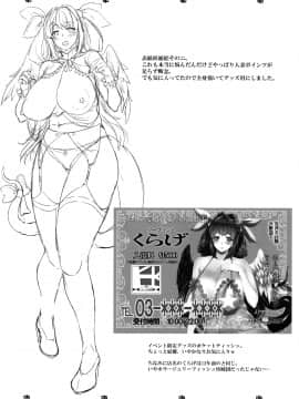 [新桥月白日语社] (C91) [ERECT TOUCH (エレクトさわる)] 幼妻 爆乳ヌルヌルソープ嬢 (ギルテイギア)_00000027