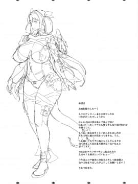 [新桥月白日语社] (C91) [ERECT TOUCH (エレクトさわる)] 幼妻 爆乳ヌルヌルソープ嬢 (ギルテイギア)_00000028