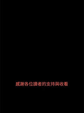 交往的條件1-33話[完結]_33_0820