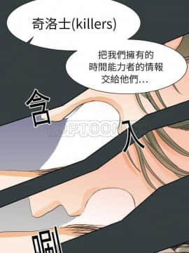 超能力者1-32話[完結]_11-20_0346