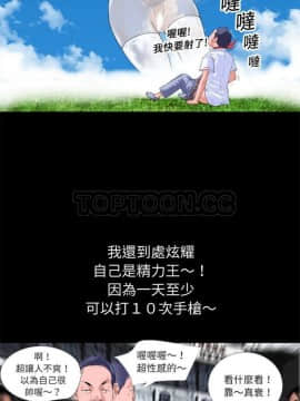 超乎想像1-60話[完結]_01-15_0005