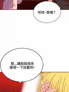 30cm立約人第1季1-24話[完結]_12_0243