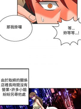 30cm立约人第2季1-28話[完結]_007_0258