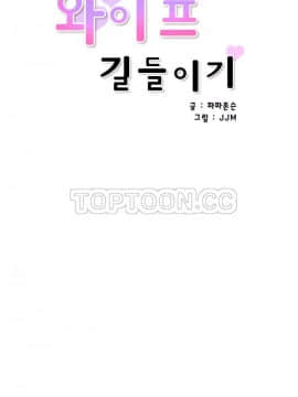 調教妻子1-52話[完結]_47_1892