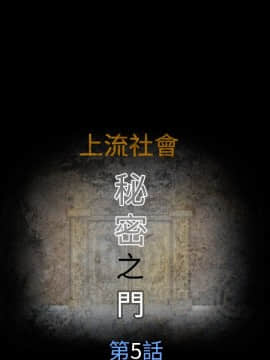 上流社會第1季1-27話[完結]_06_0109