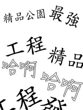 神級公務員1-23話[完結]_0-23_0496