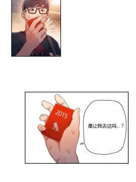 He Does a Body Good 1-75話[完結]_31-48_0865
