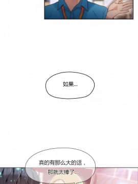 He Does a Body Good 1-75話[完結]_31-48_0761