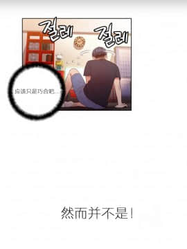 He Does a Body Good 1-75話[完結]_31-48_0758