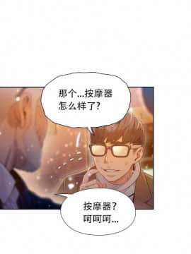He Does a Body Good 1-75話[完結]_49-75_2009